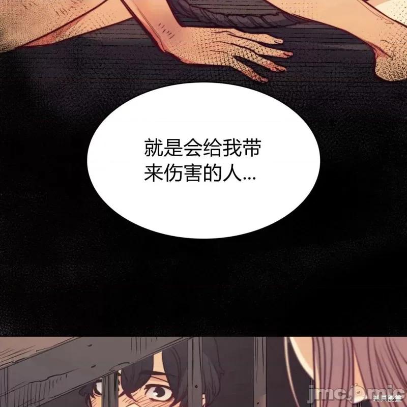 恶魔 恶魔第60话.zip 第101页