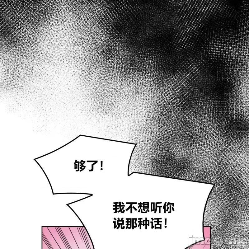 恶魔 恶魔第60话.zip 第105页