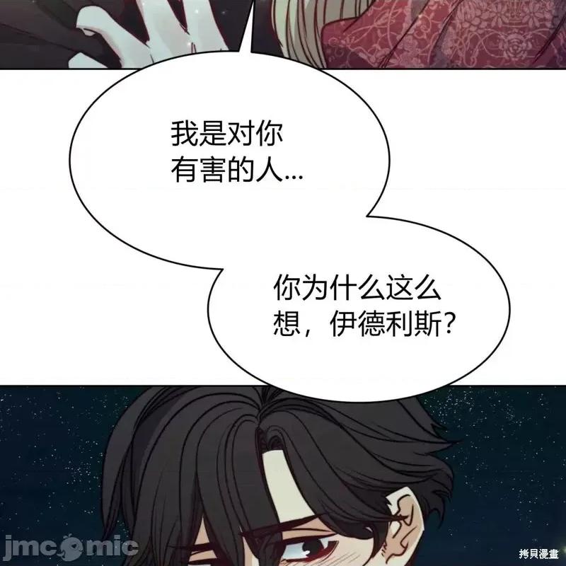 恶魔 恶魔第60话.zip 第108页
