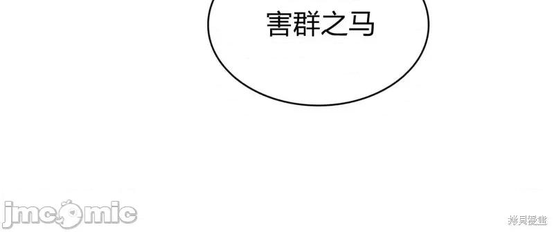 恶魔 恶魔第60话.zip 第111页