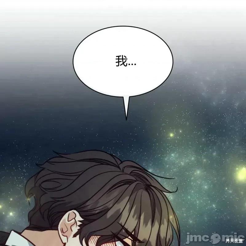 恶魔 恶魔第60话.zip 第112页