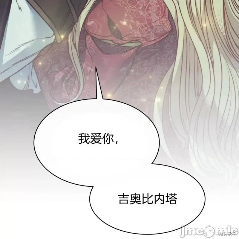恶魔 恶魔第60话.zip 第114页