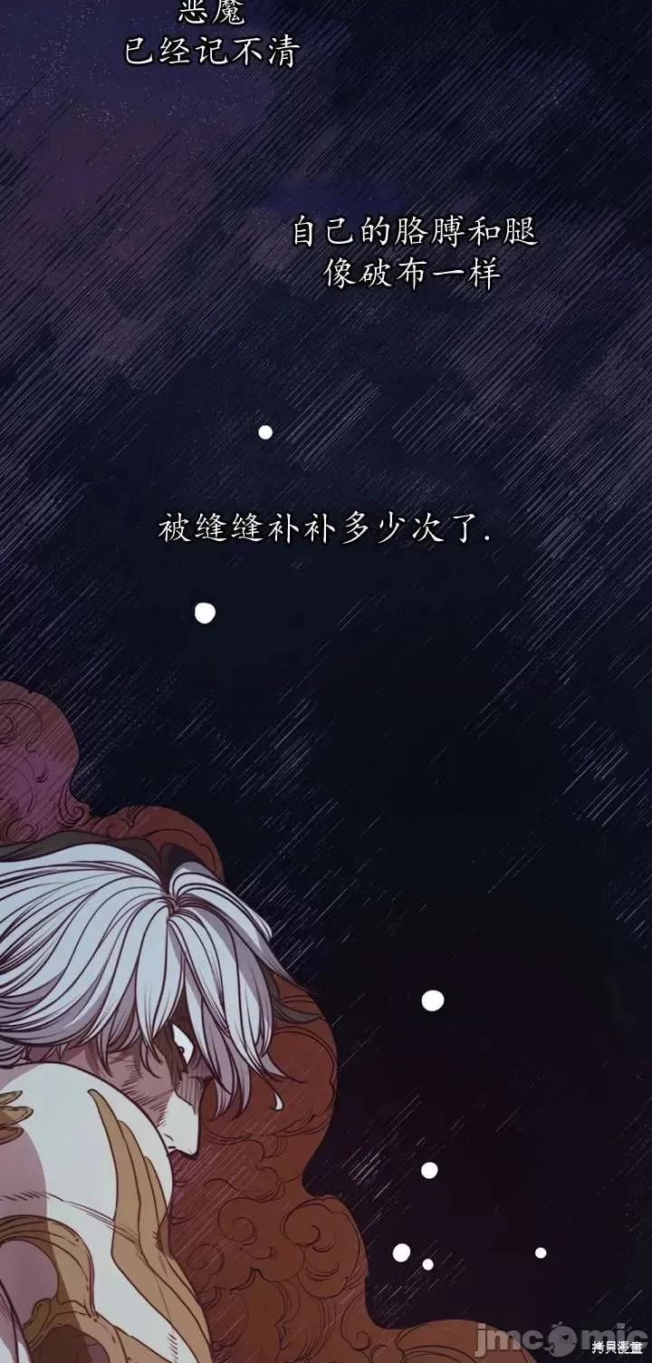 恶魔 恶魔第61话.zip 第4页