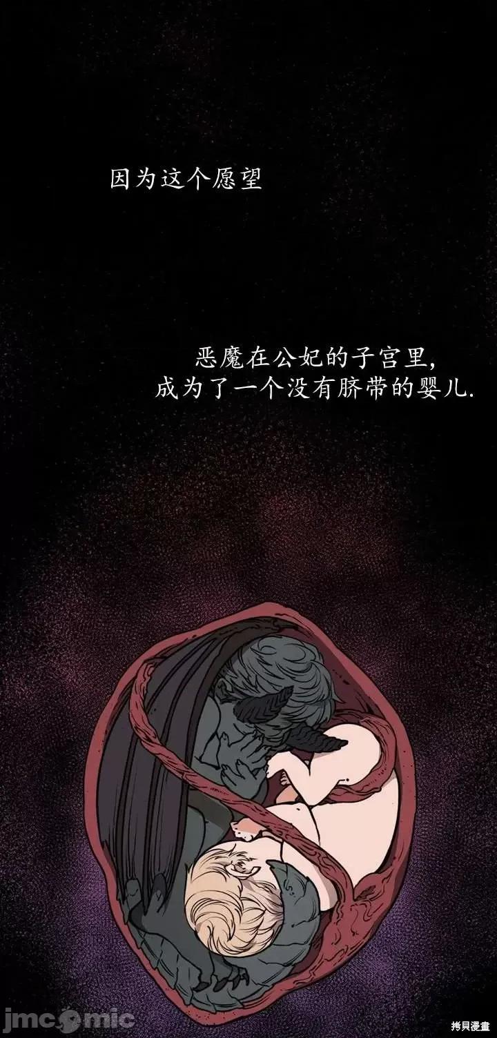 恶魔 恶魔第61话.zip 第13页