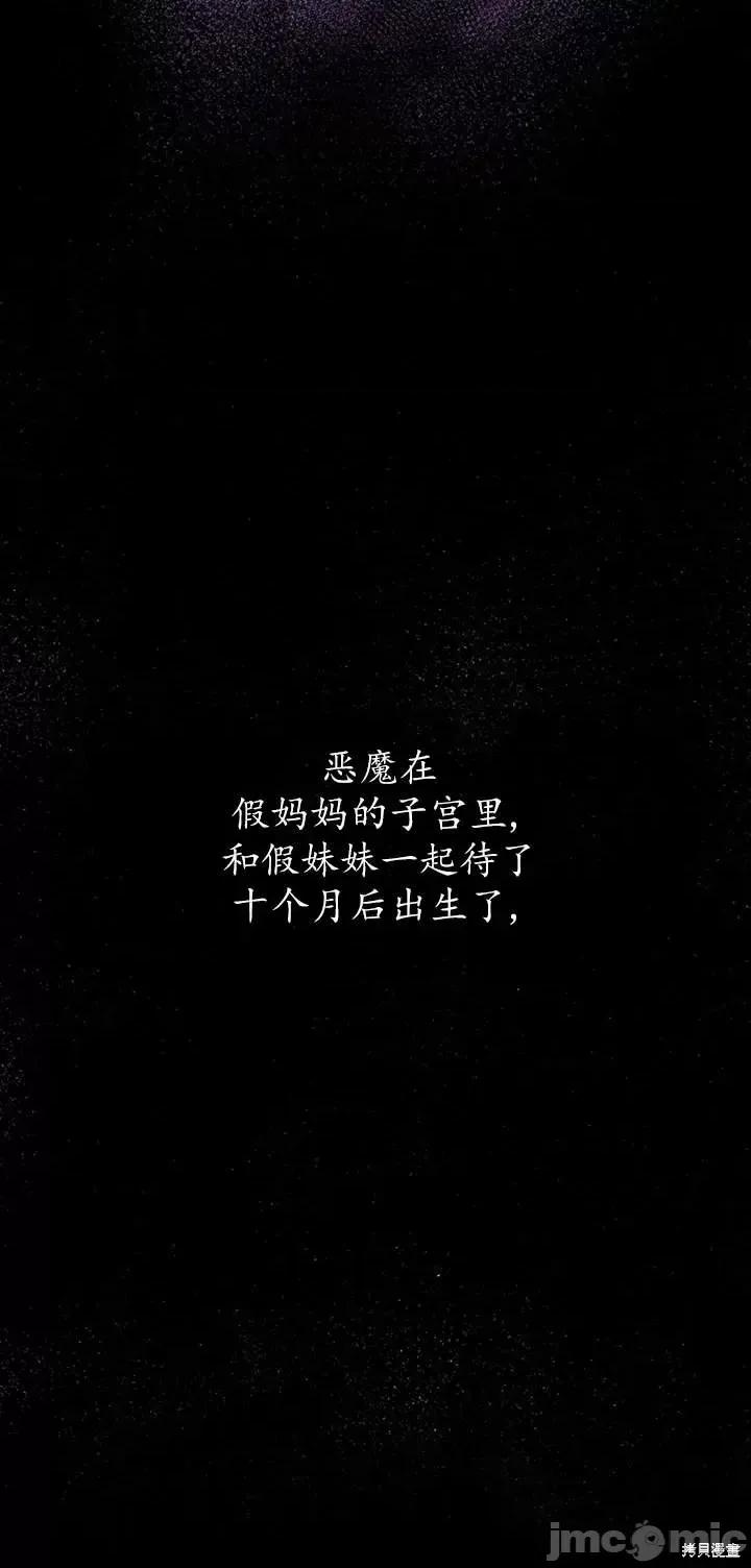 恶魔 恶魔第61话.zip 第14页