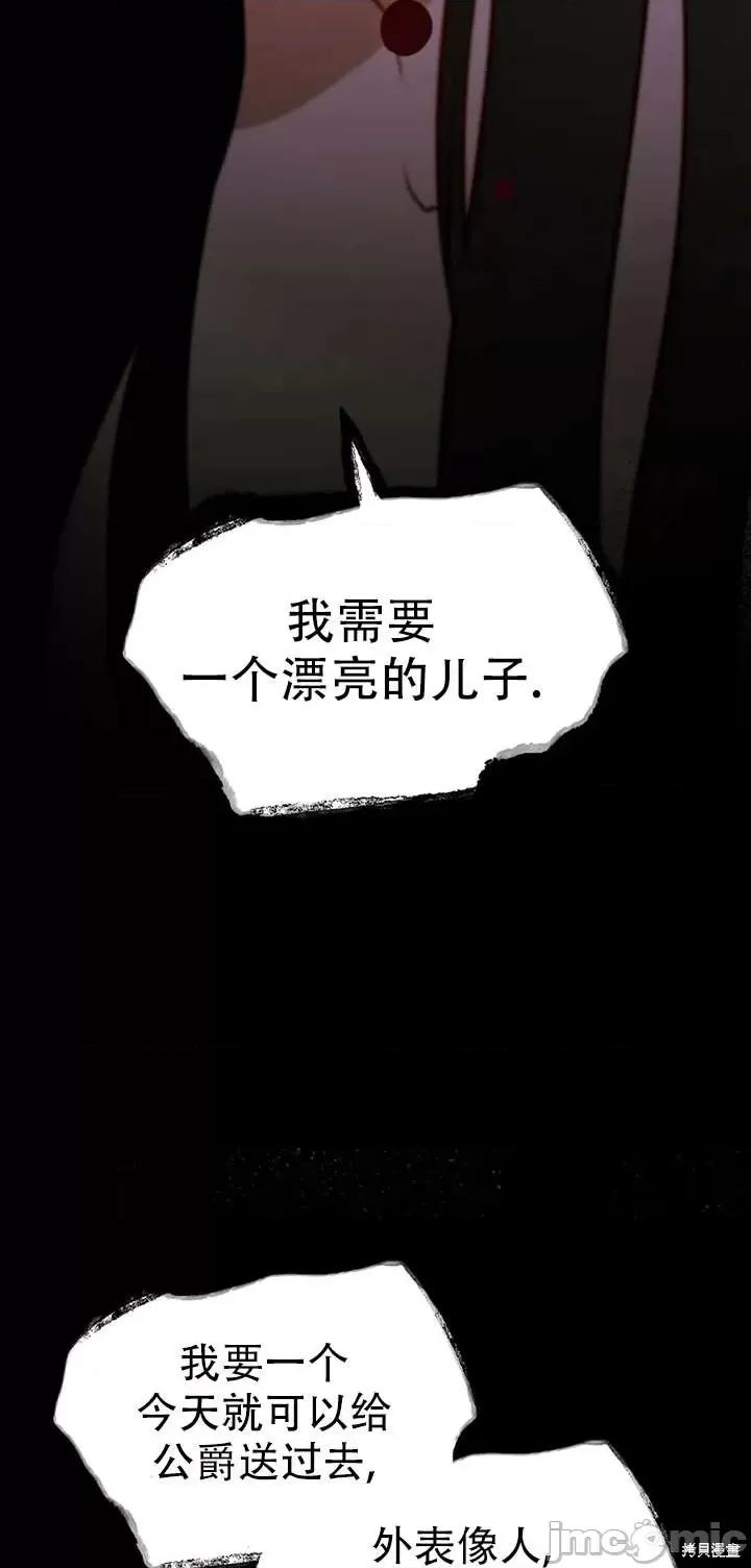 恶魔 恶魔第61话.zip 第17页