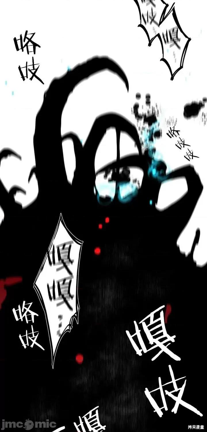 恶魔 恶魔第61话.zip 第20页