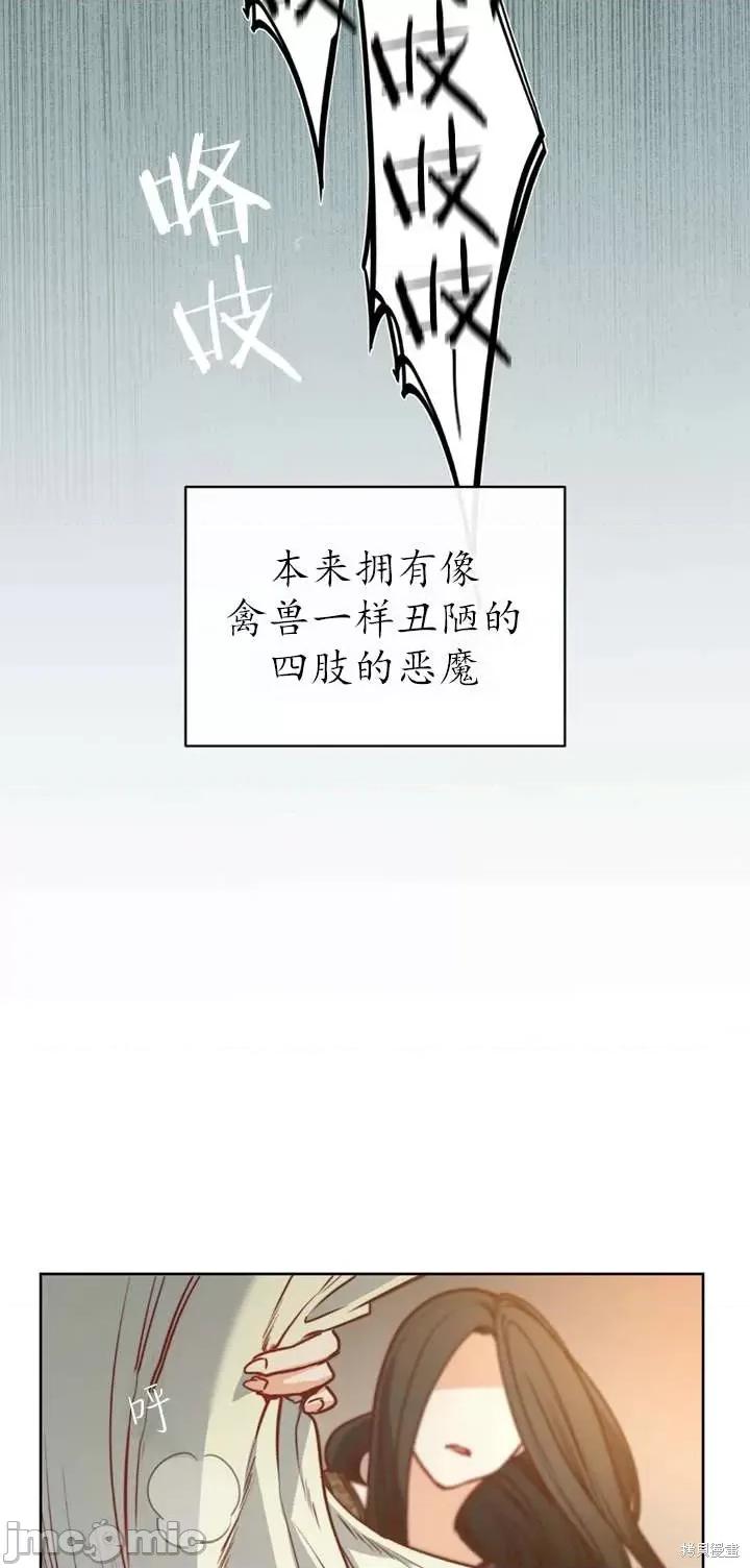 恶魔 恶魔第61话.zip 第22页