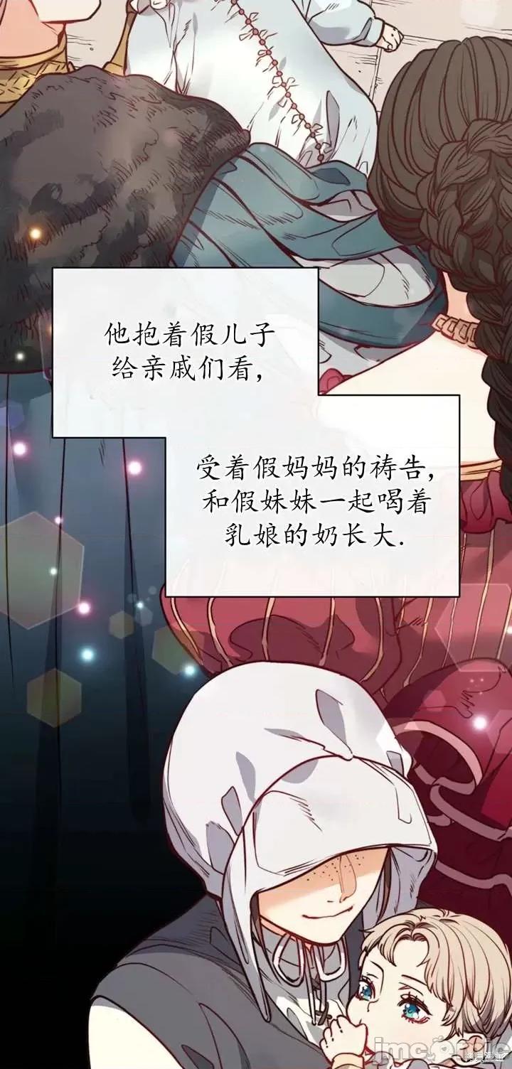 恶魔 恶魔第61话.zip 第27页
