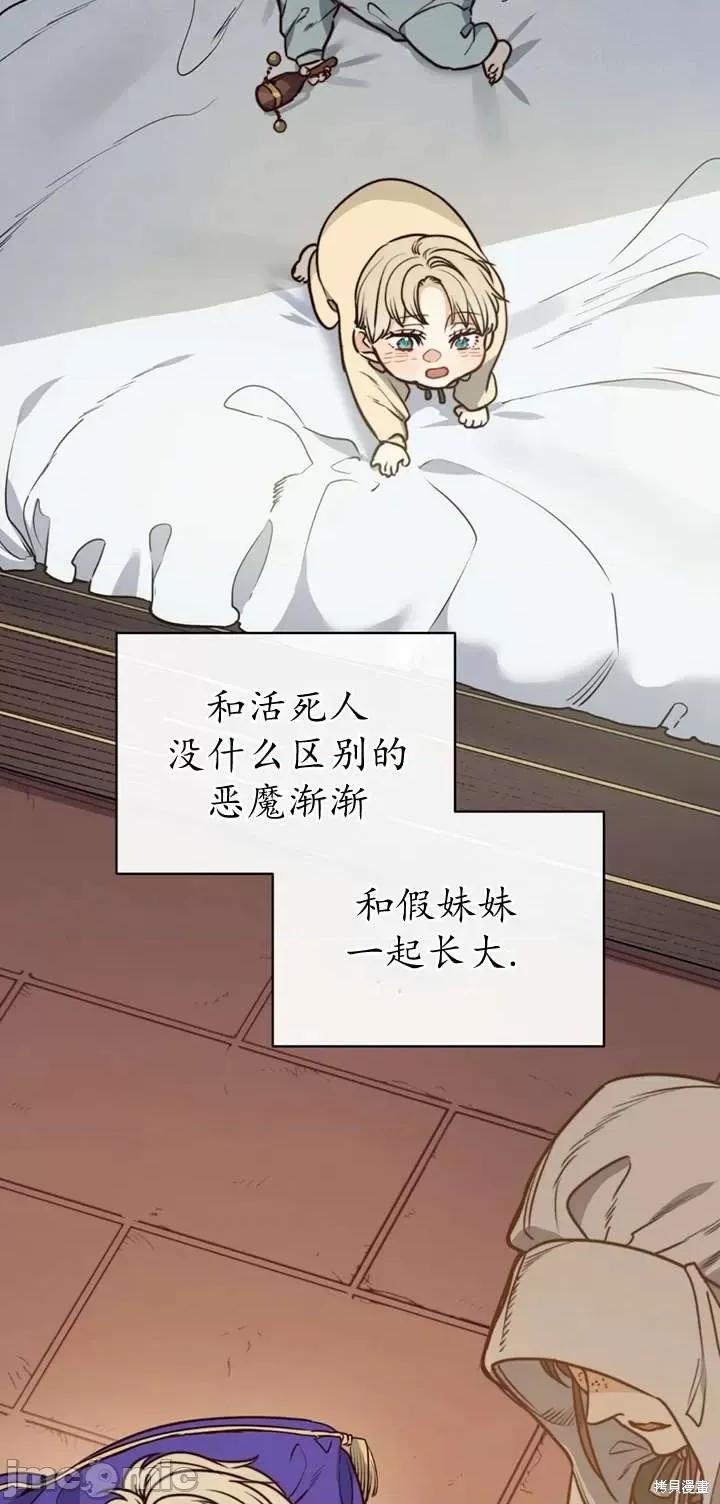 恶魔 恶魔第61话.zip 第29页