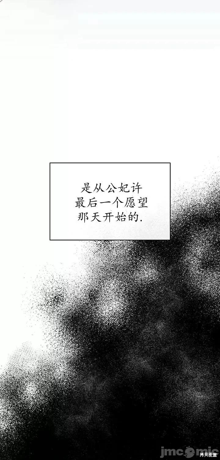 恶魔 恶魔第61话.zip 第32页