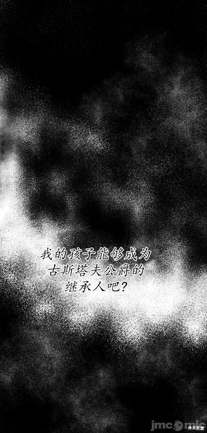 恶魔 恶魔第61话.zip 第33页