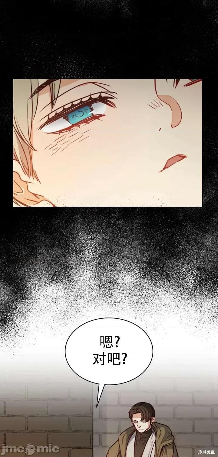恶魔 恶魔第61话.zip 第34页
