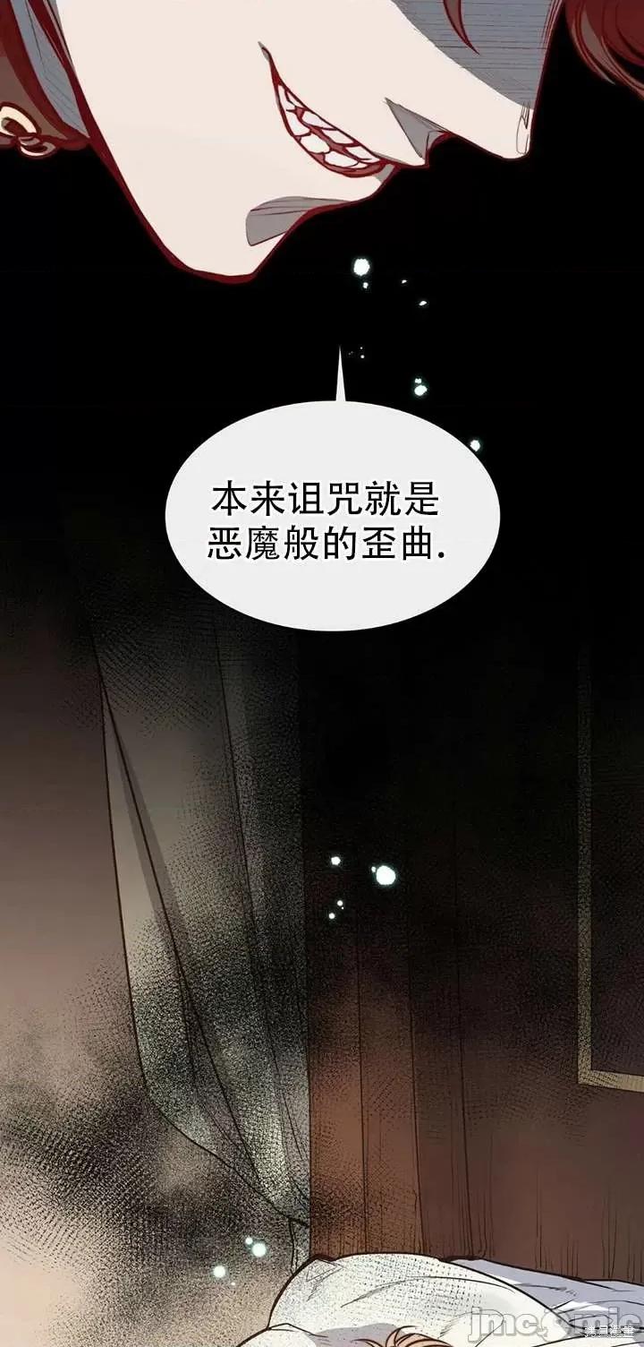 恶魔 恶魔第61话.zip 第40页