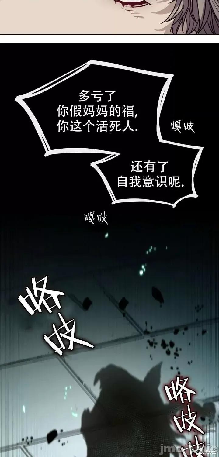 恶魔 恶魔第61话.zip 第42页