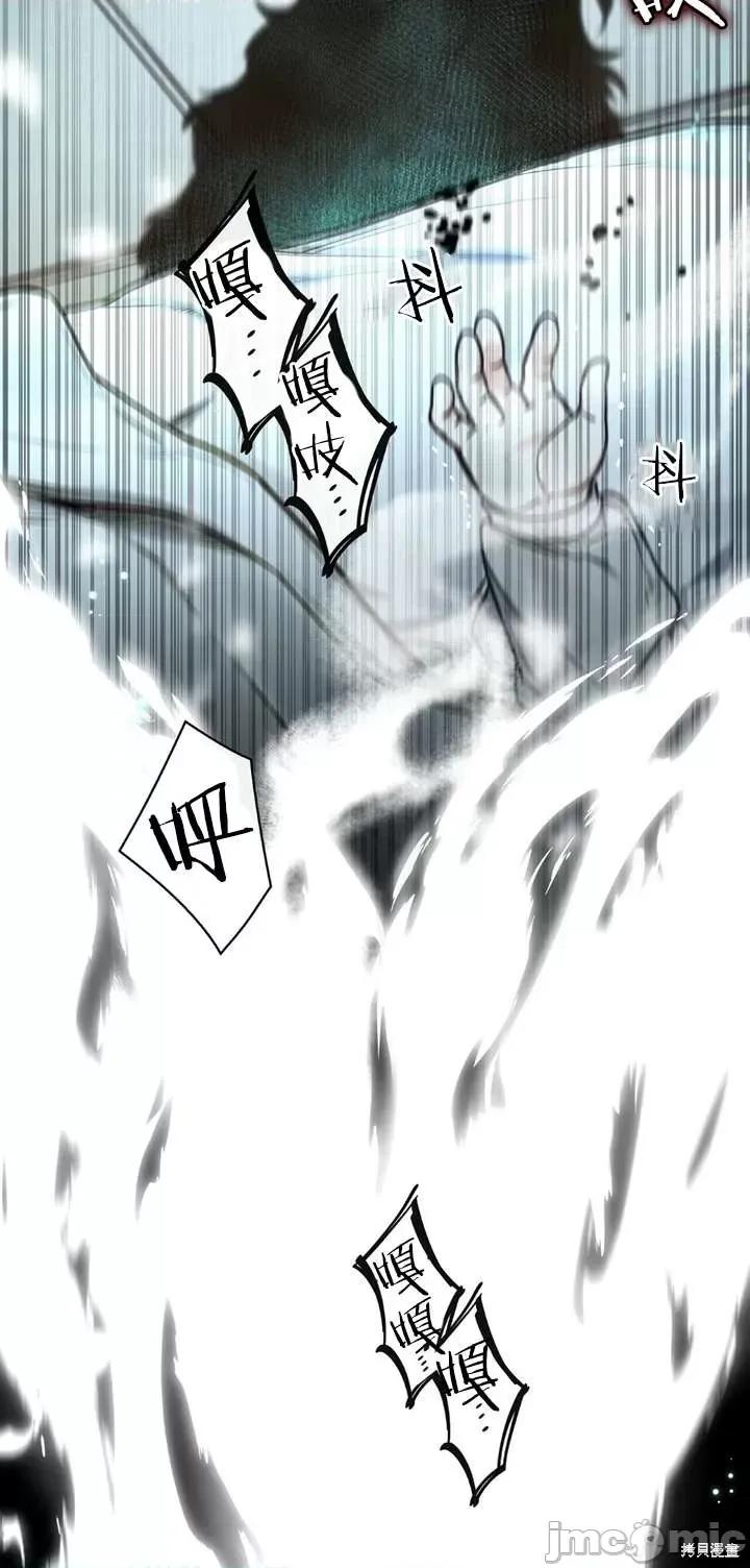 恶魔 恶魔第61话.zip 第43页