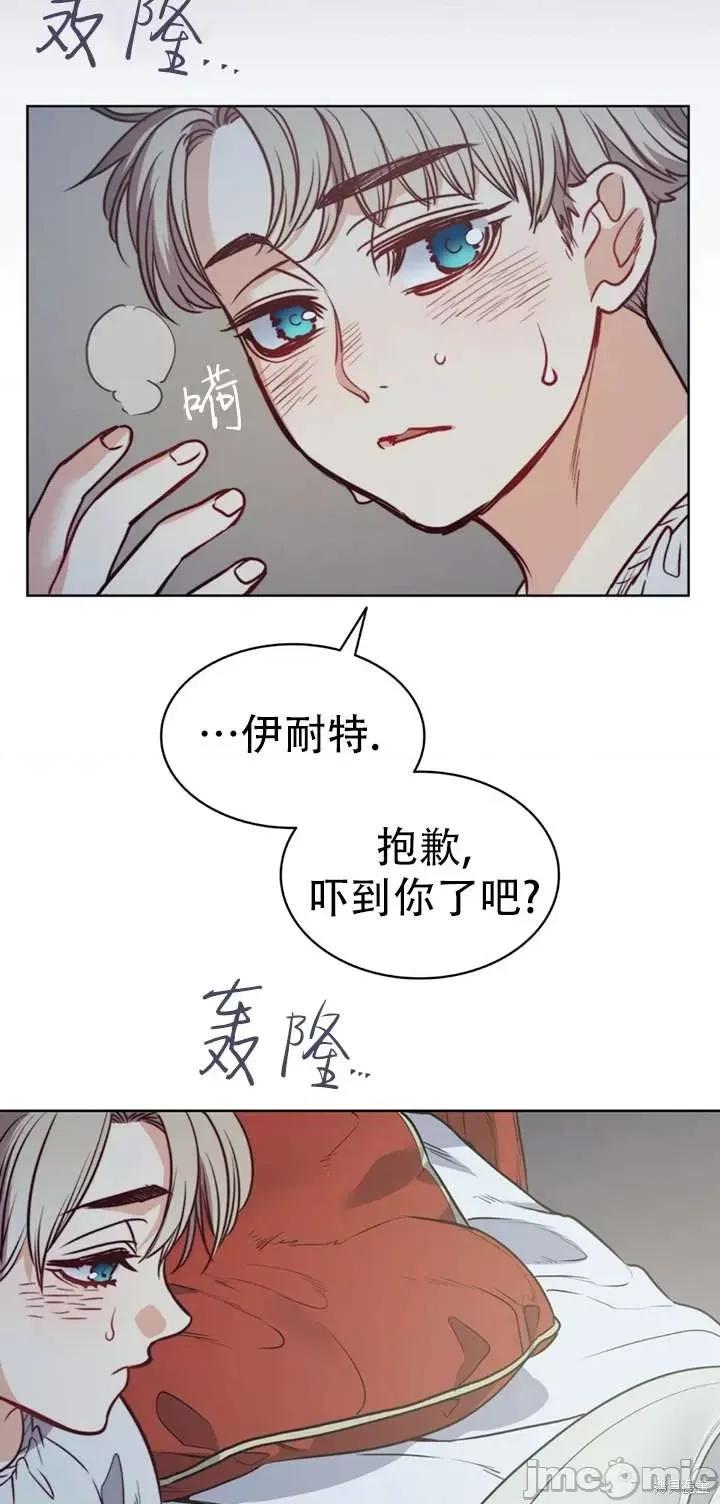 恶魔 恶魔第61话.zip 第49页