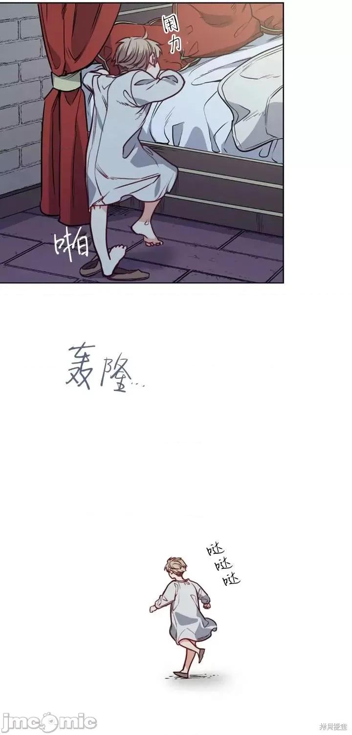恶魔 恶魔第61话.zip 第52页
