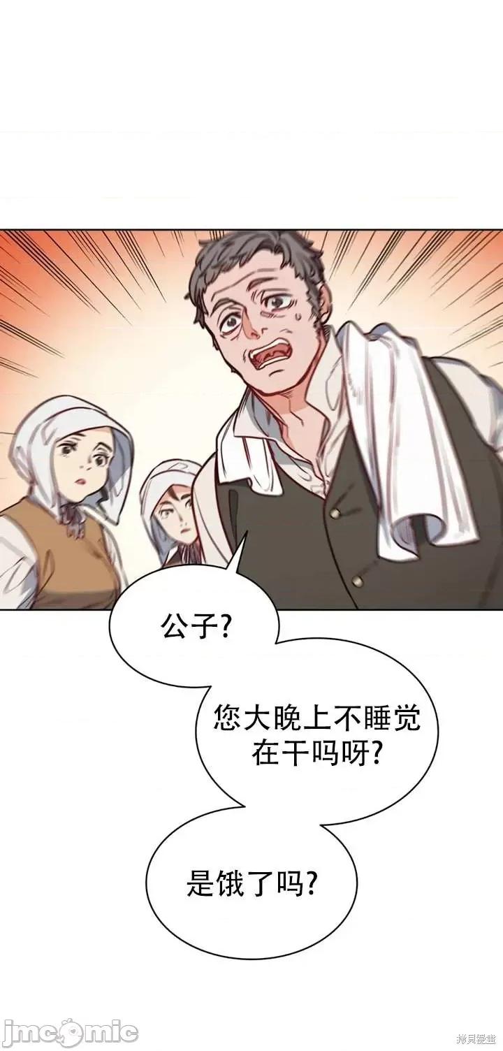 恶魔 恶魔第61话.zip 第54页