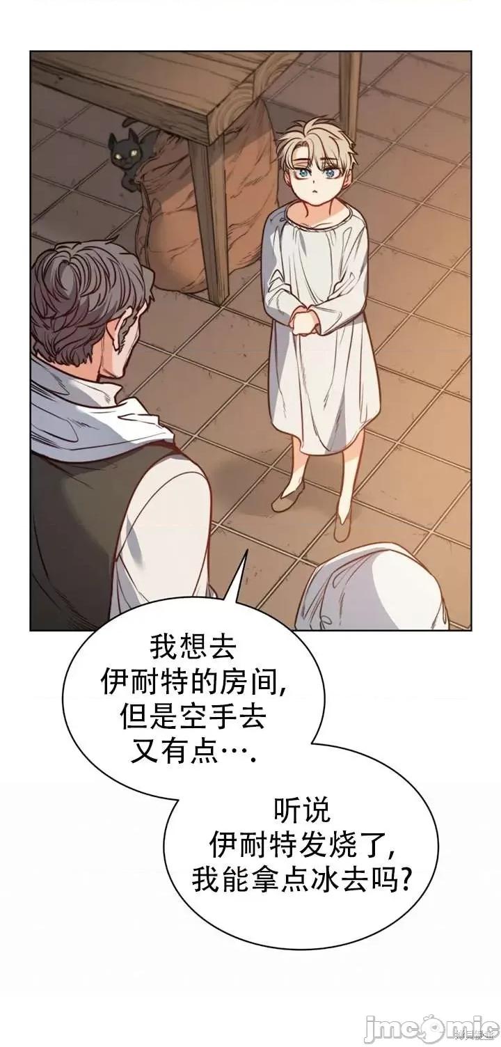 恶魔 恶魔第61话.zip 第55页