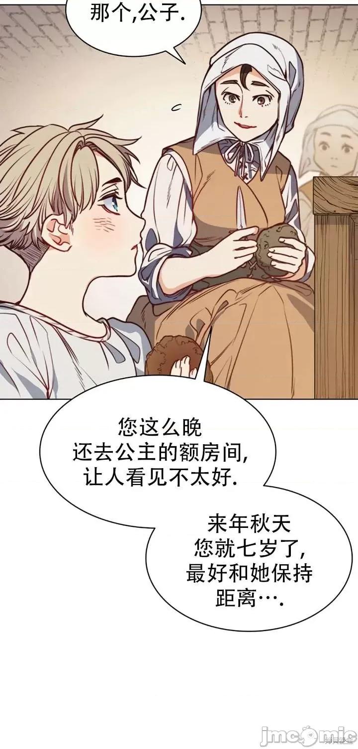 恶魔 恶魔第61话.zip 第59页
