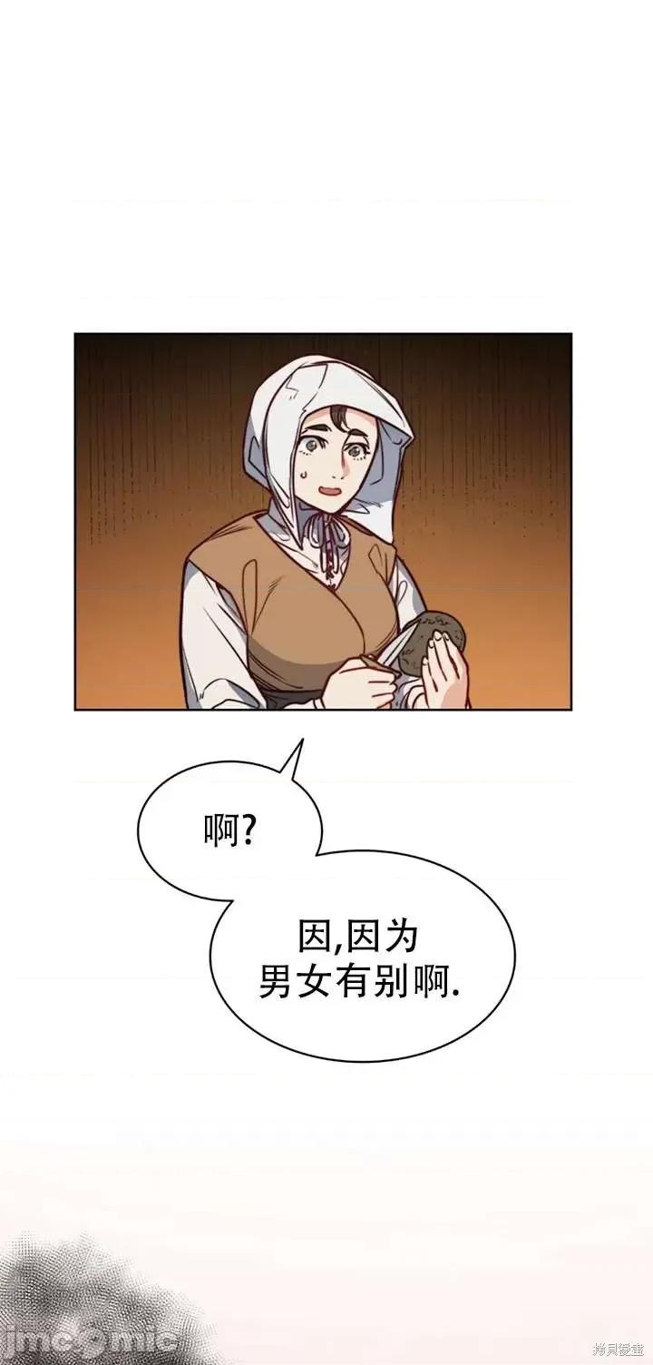 恶魔 恶魔第61话.zip 第61页