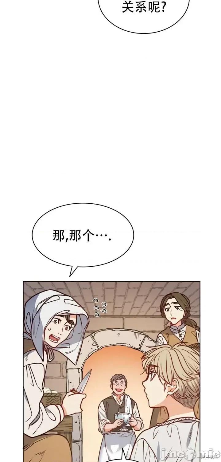 恶魔 恶魔第61话.zip 第63页