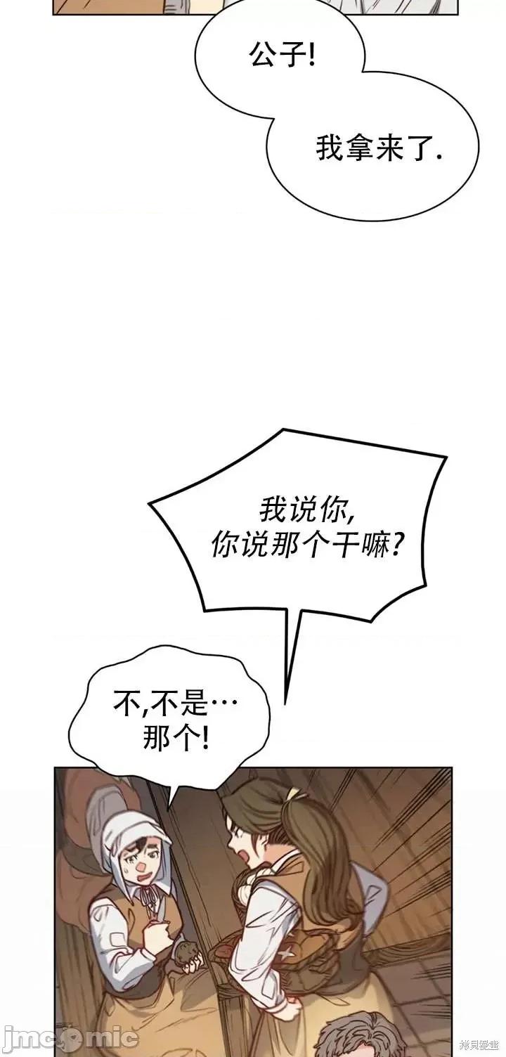恶魔 恶魔第61话.zip 第64页