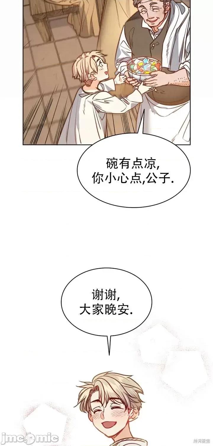 恶魔 恶魔第61话.zip 第65页