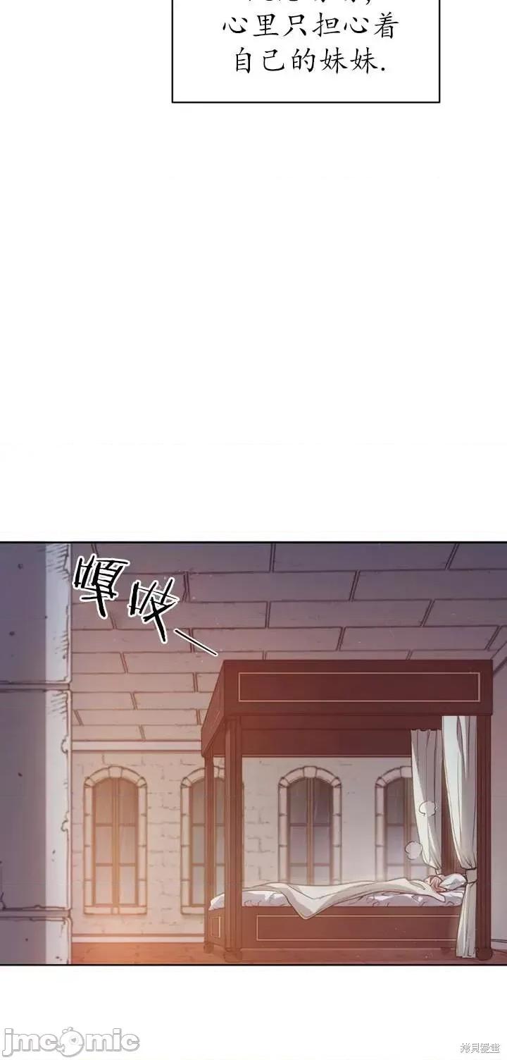 恶魔 恶魔第61话.zip 第71页