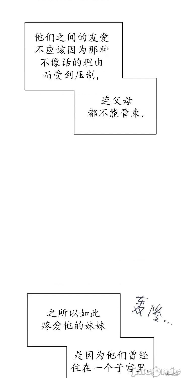 恶魔 恶魔第61话.zip 第72页
