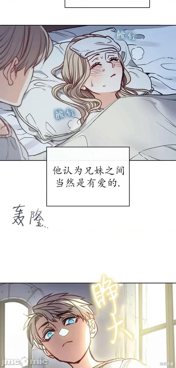 恶魔 恶魔第61话.zip 第73页