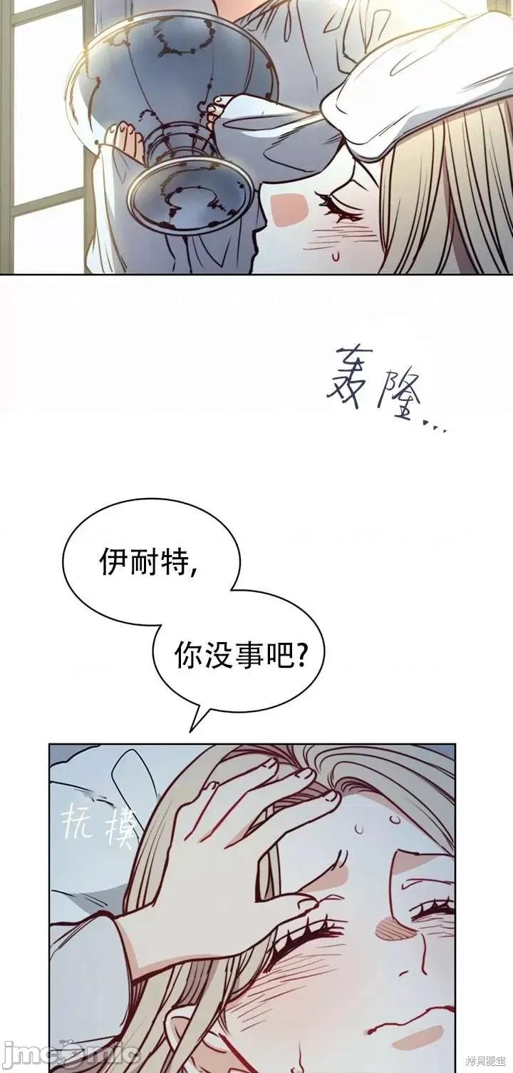 恶魔 恶魔第61话.zip 第74页