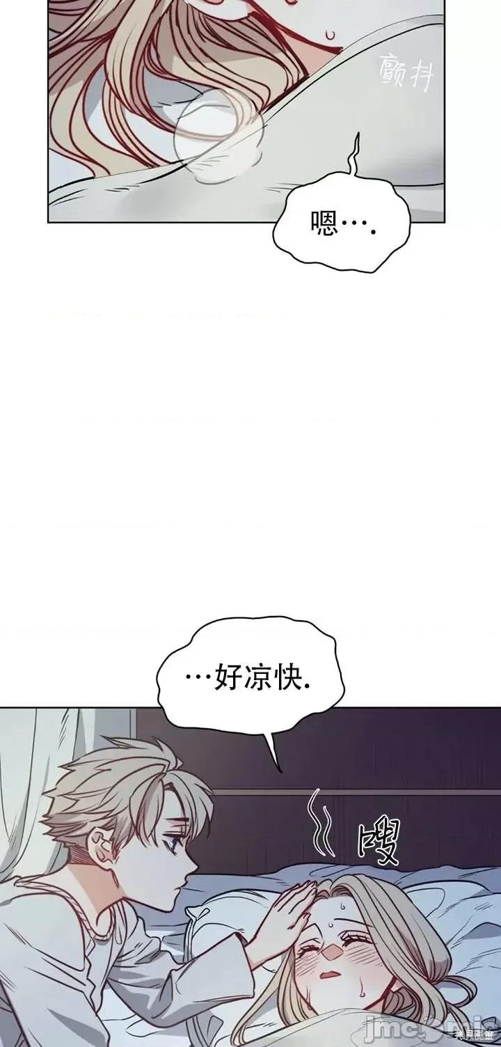 恶魔 恶魔第61话.zip 第75页