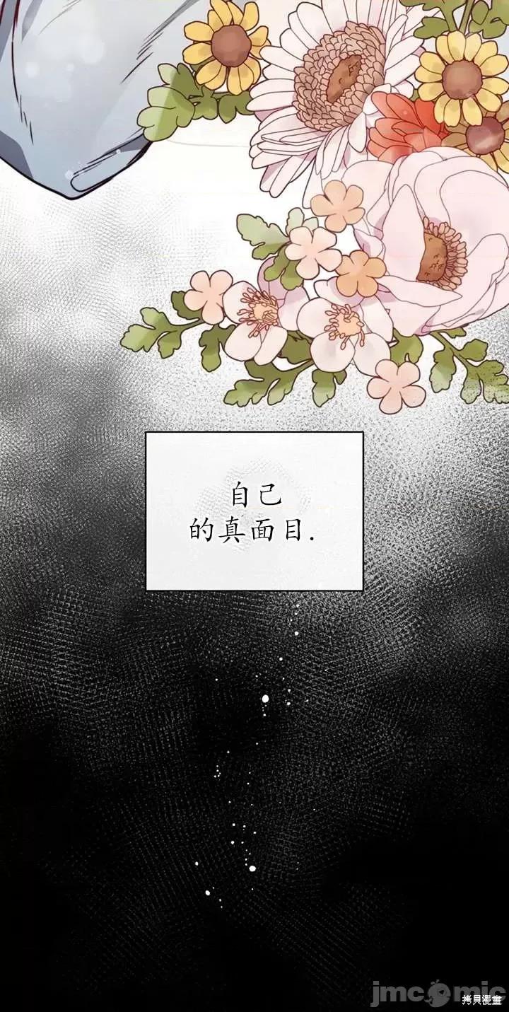 恶魔 恶魔第61话.zip 第80页