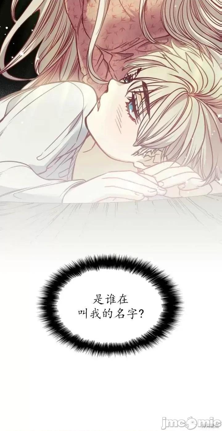 恶魔 恶魔第62话.zip 第6页