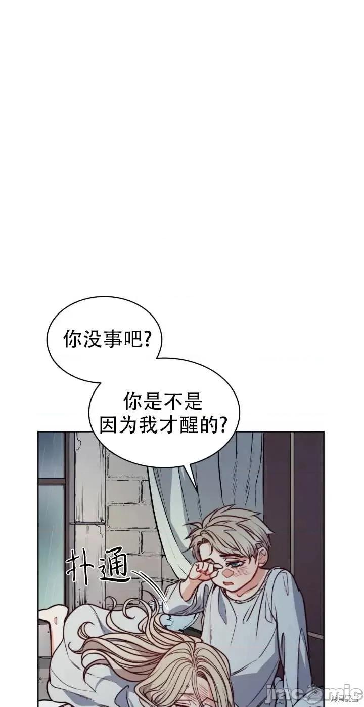恶魔 恶魔第62话.zip 第16页