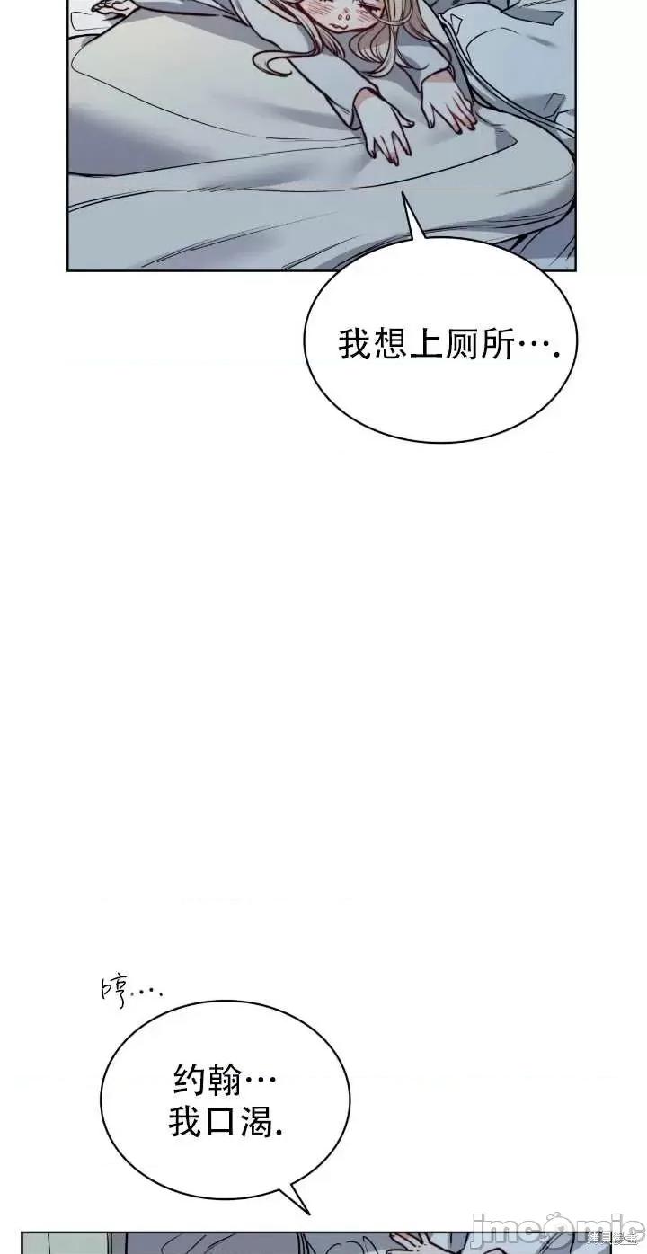 恶魔 恶魔第62话.zip 第17页