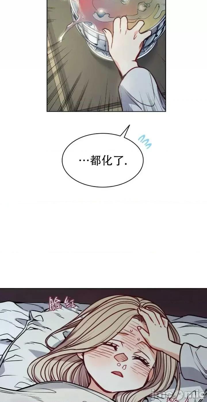 恶魔 恶魔第62话.zip 第19页