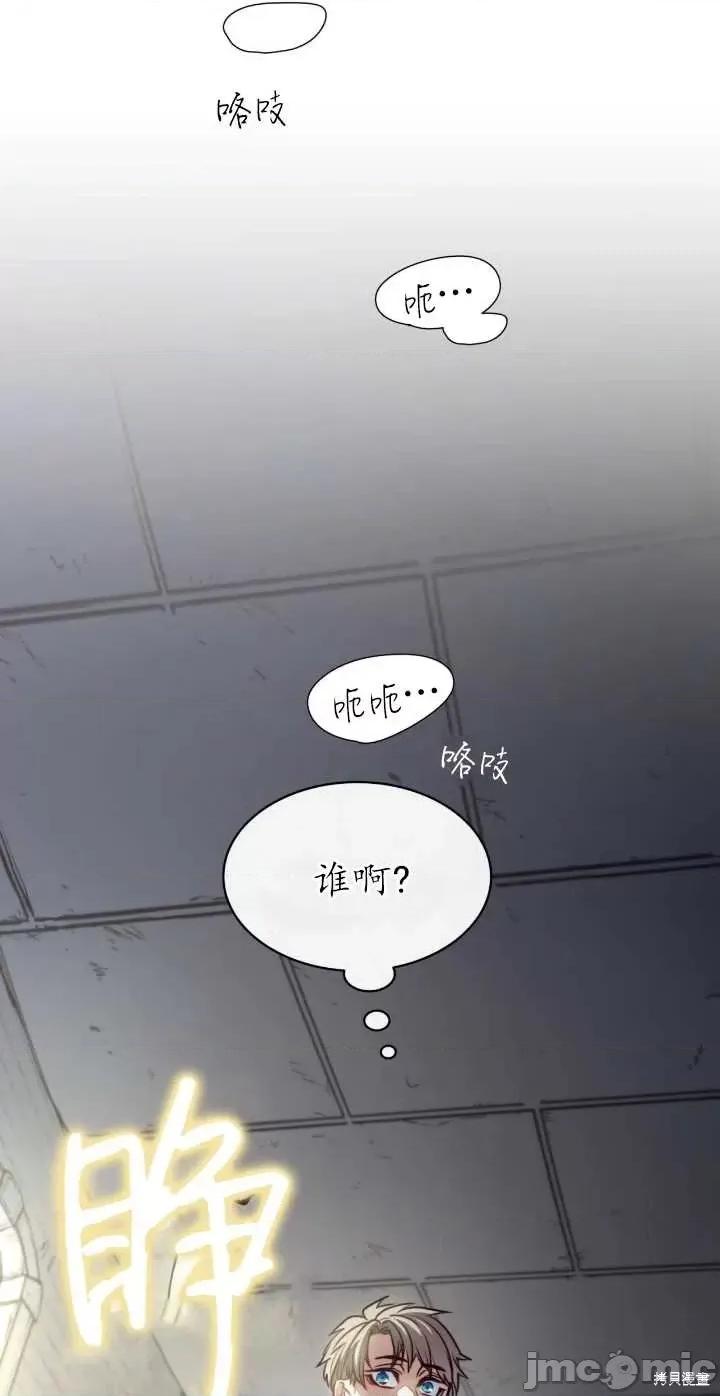 恶魔 恶魔第62话.zip 第24页