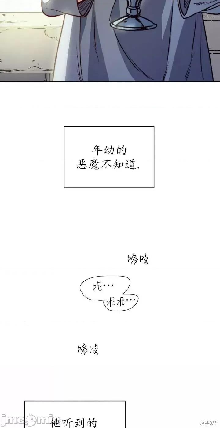 恶魔 恶魔第62话.zip 第27页