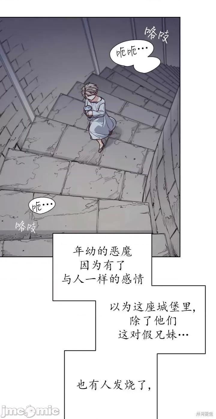 恶魔 恶魔第62话.zip 第29页