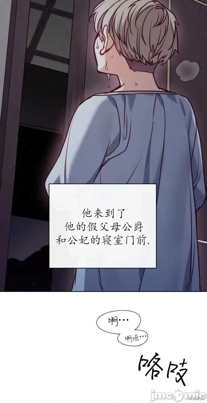 恶魔 恶魔第62话.zip 第32页