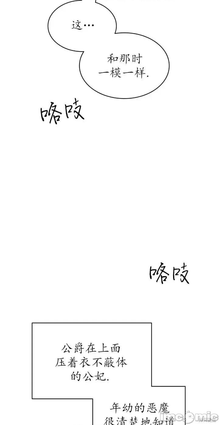 恶魔 恶魔第62话.zip 第35页