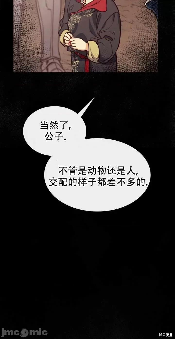 恶魔 恶魔第62话.zip 第45页