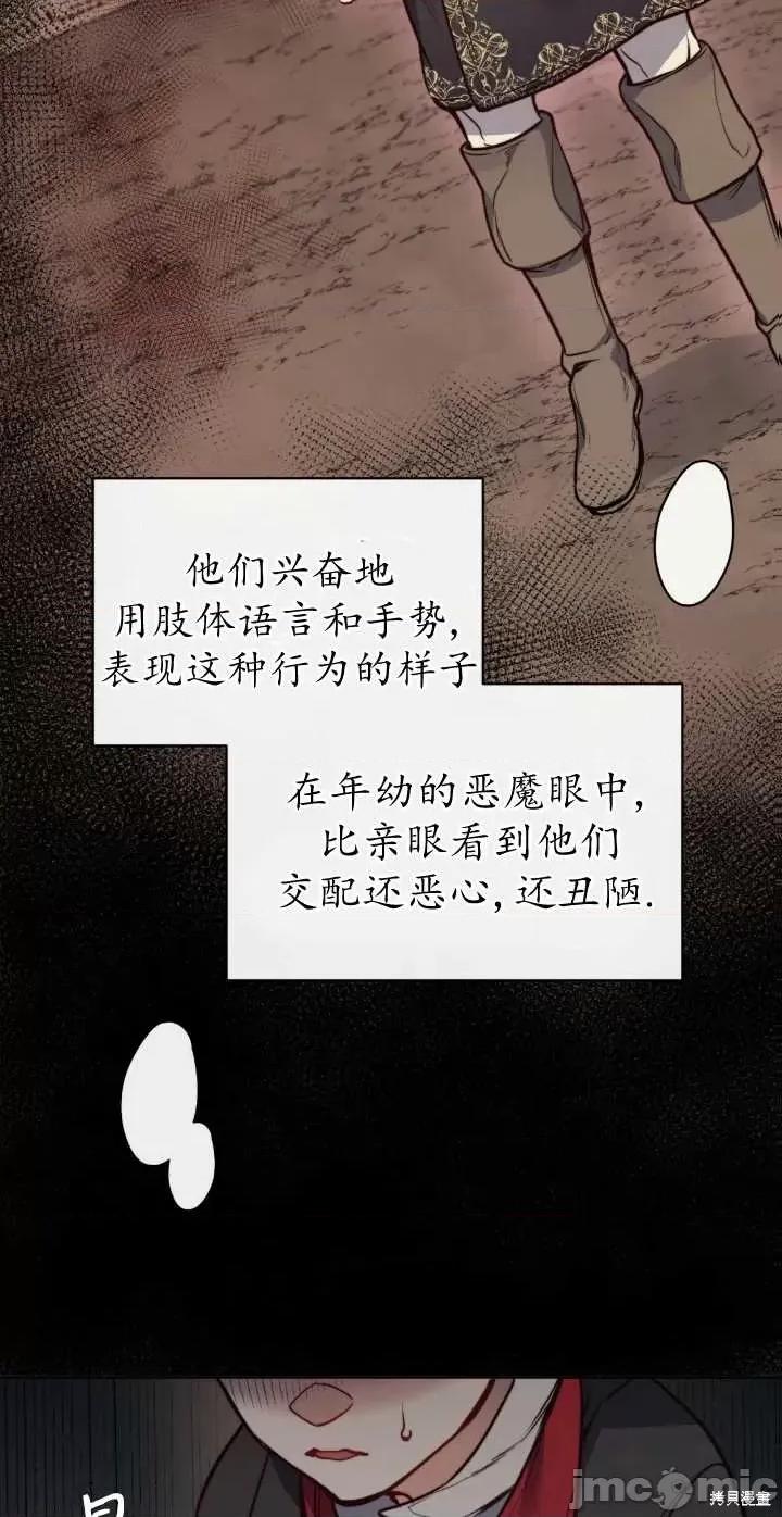 恶魔 恶魔第62话.zip 第47页