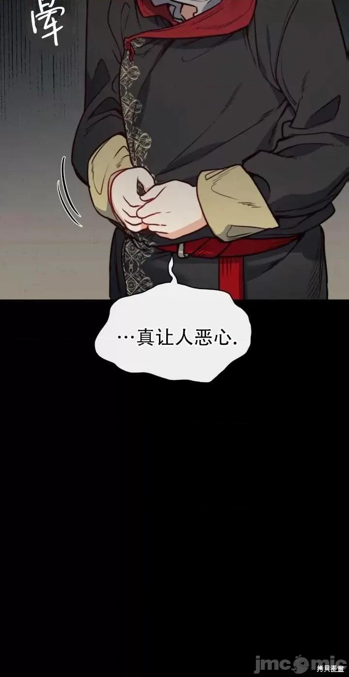 恶魔 恶魔第62话.zip 第48页