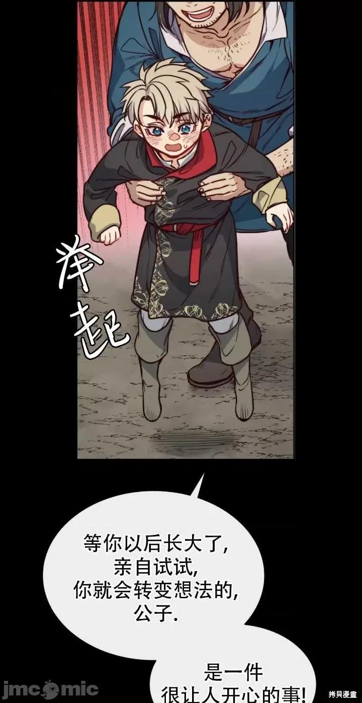 恶魔 恶魔第62话.zip 第49页