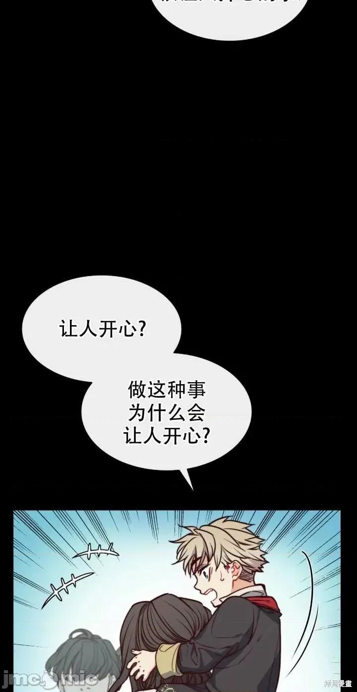 恶魔 恶魔第62话.zip 第50页