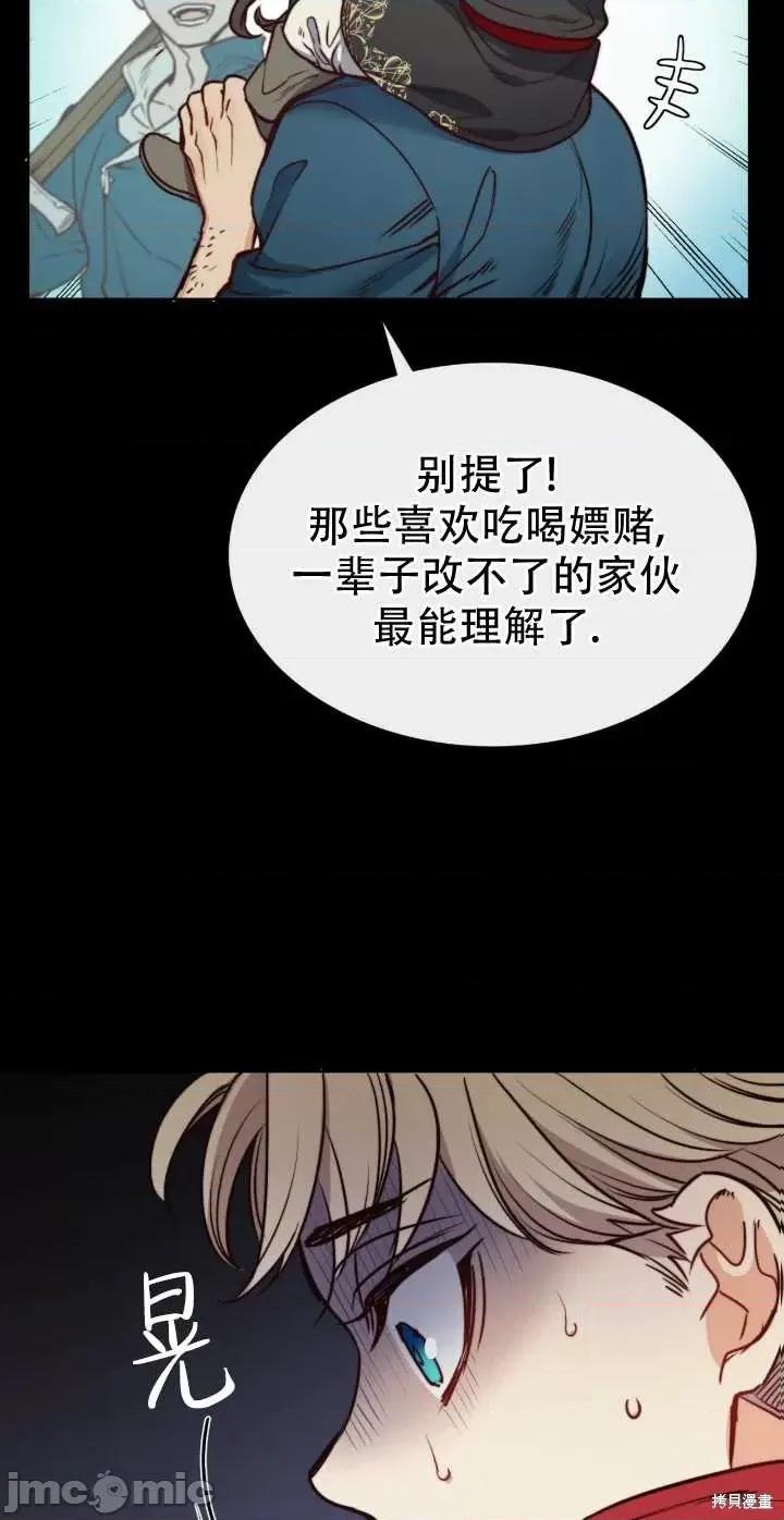 恶魔 恶魔第62话.zip 第51页
